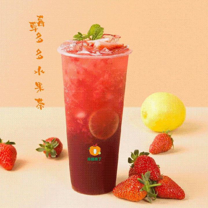 草莓香柠茶