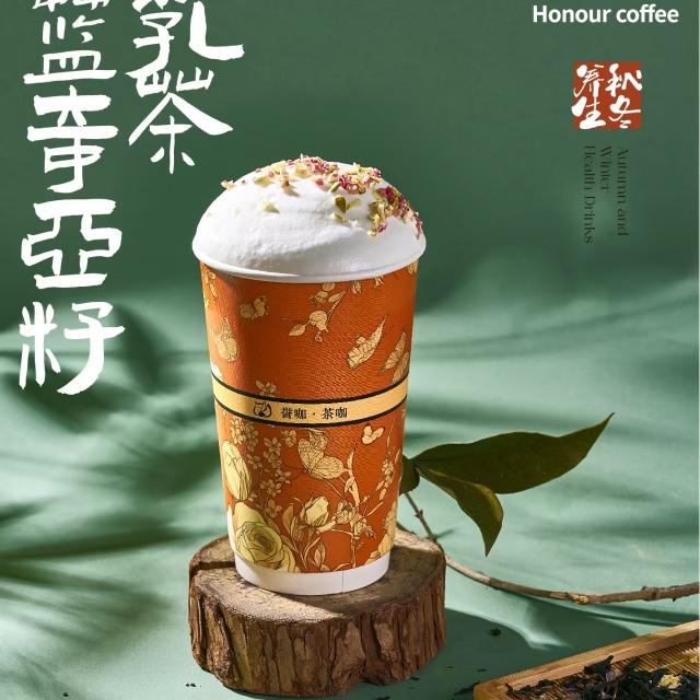 白兰奇亚籽轻乳茶