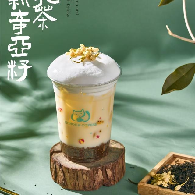 茉莉奇亚籽轻乳茶