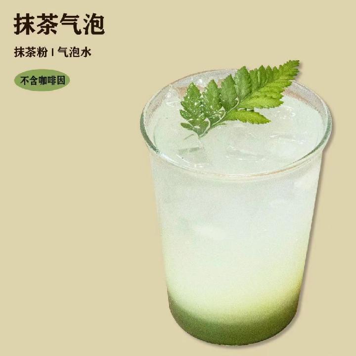 抹茶气泡