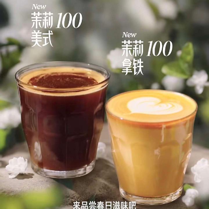 茉莉100拿铁 （新）