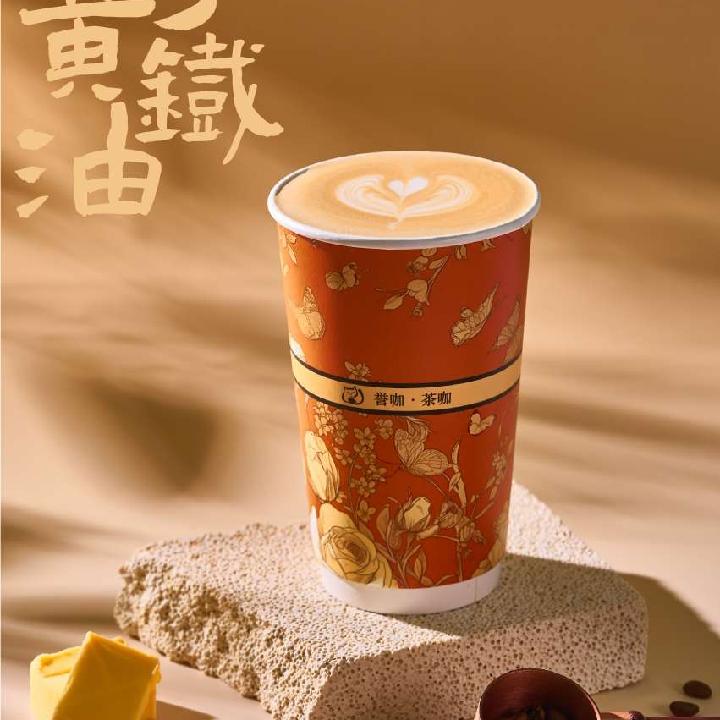 小黄油拿铁（新）
