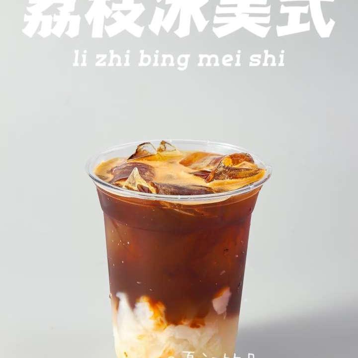 荔枝泡泡美式