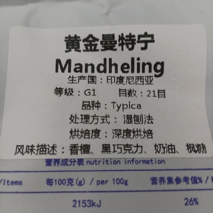 黄金曼特宁