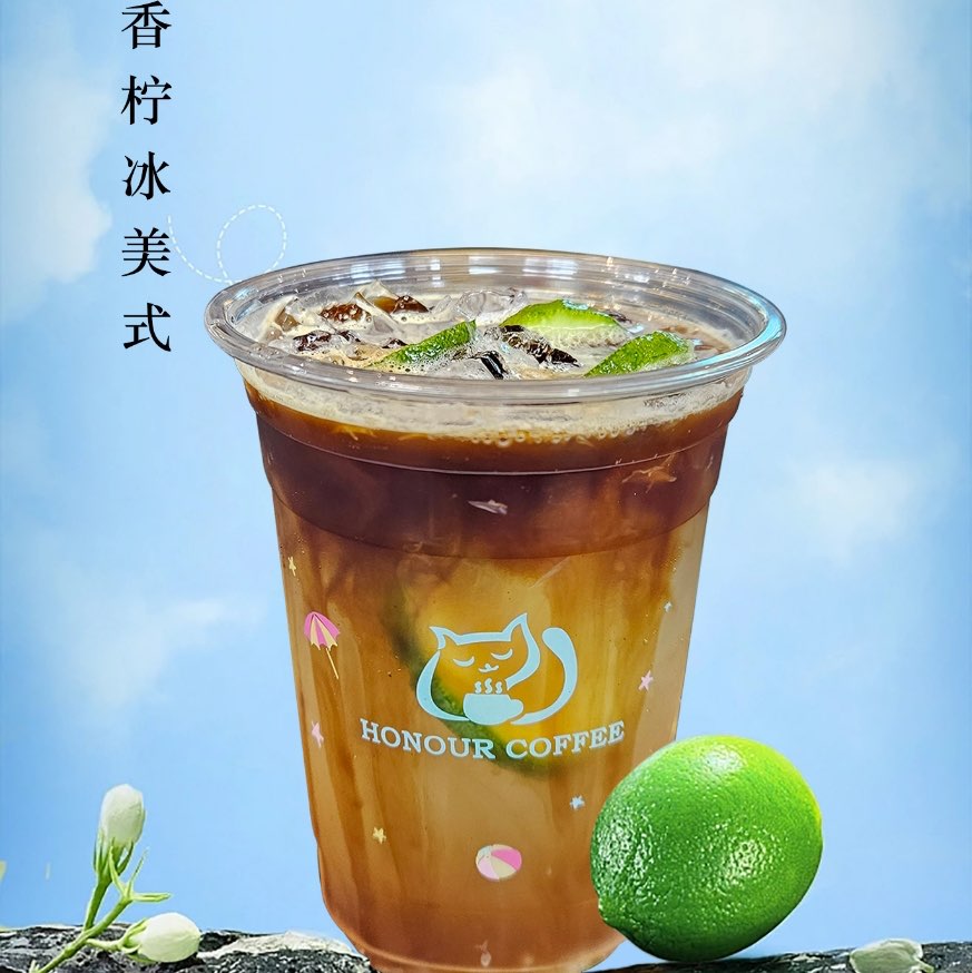 香宁冰美式