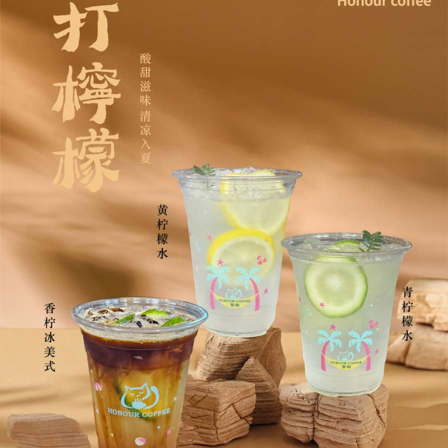 香拧冰美式