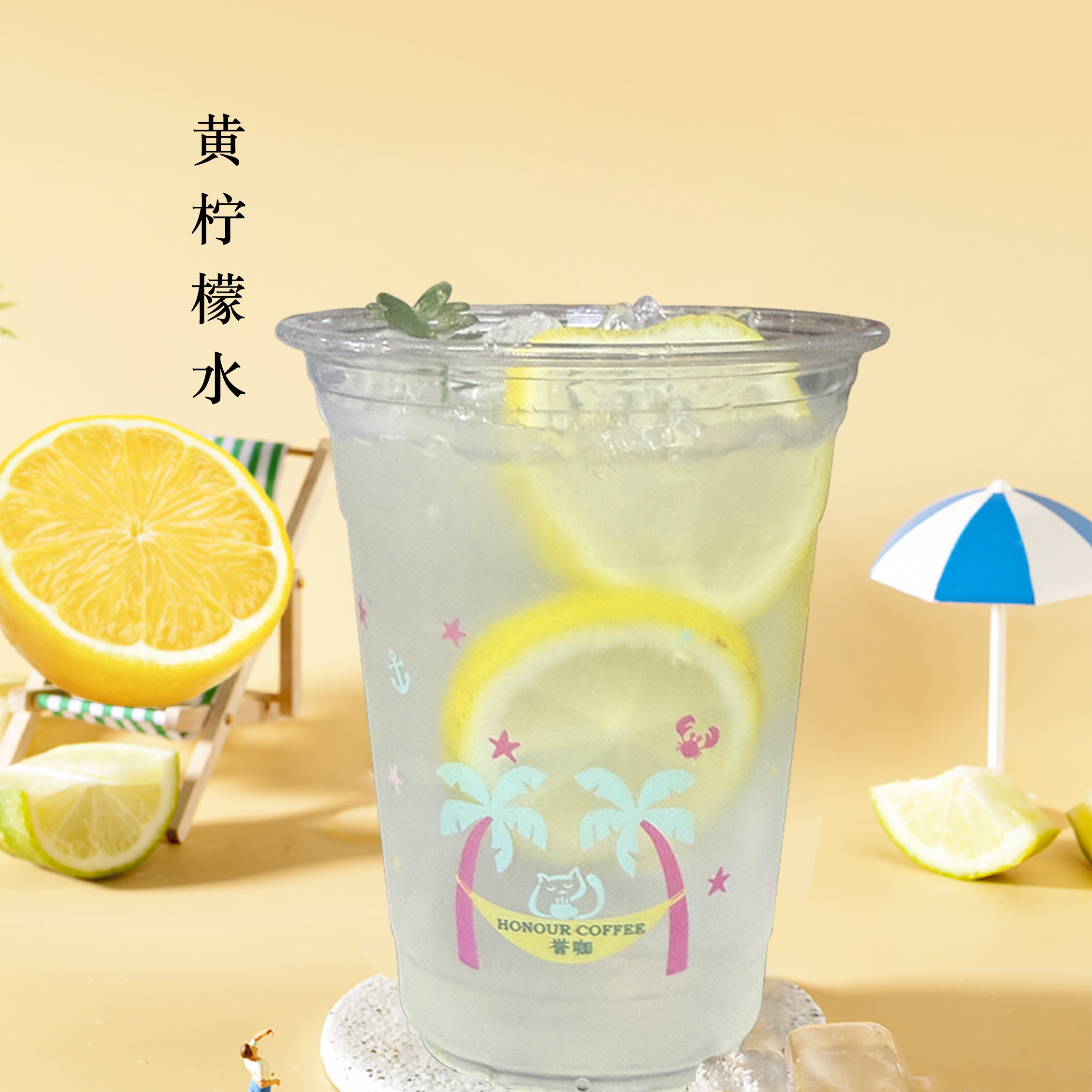 暴打柠檬
