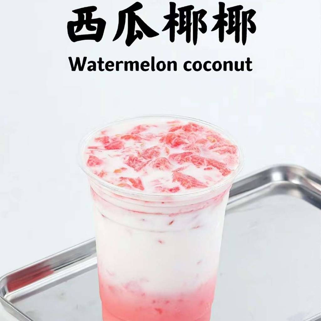 西瓜椰椰