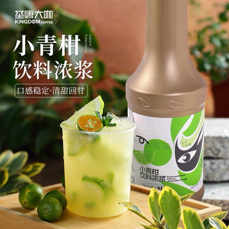 小青柑柠檬茶