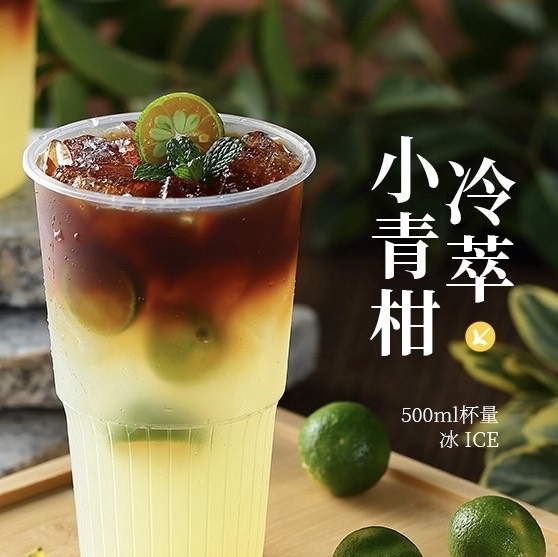 小青柑美式