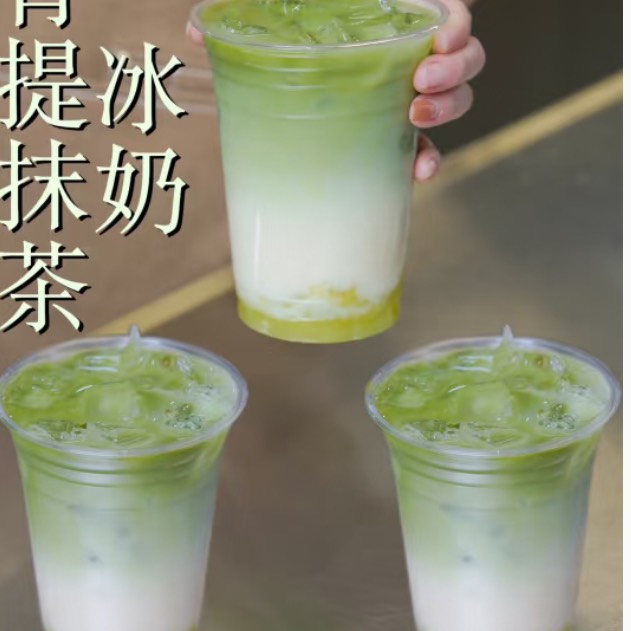 青提冰抹椰
