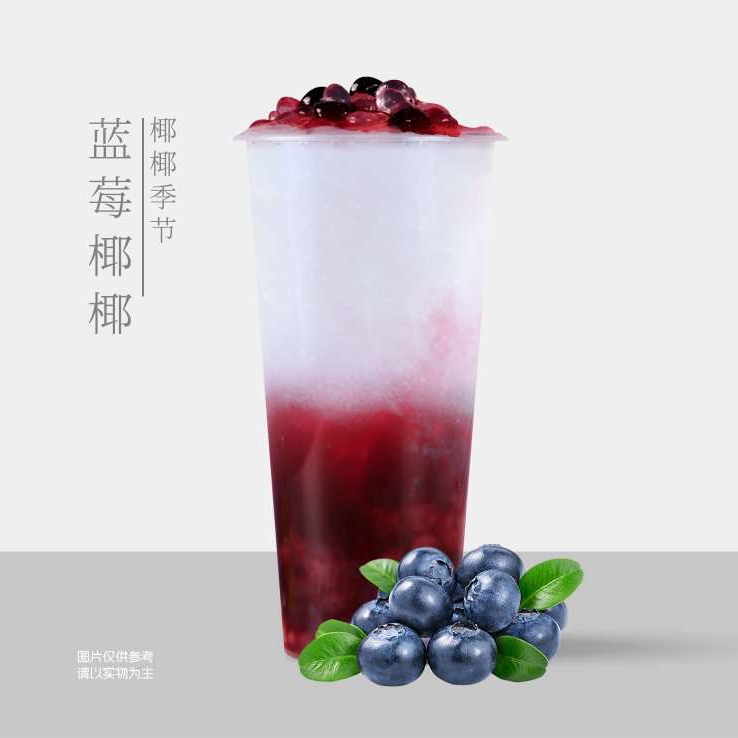 蓝莓椰椰