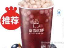 芋圆葡萄