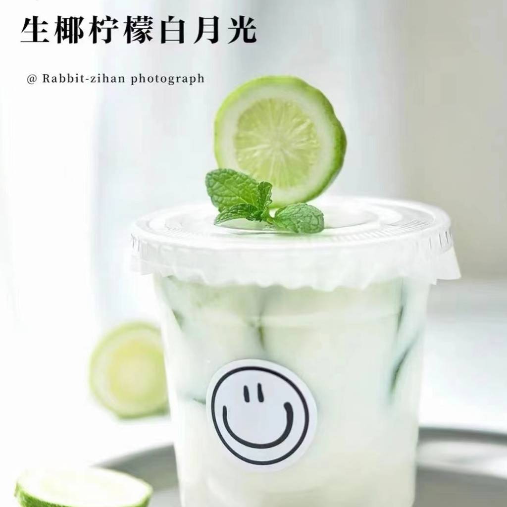 生椰爆柠（白月光）