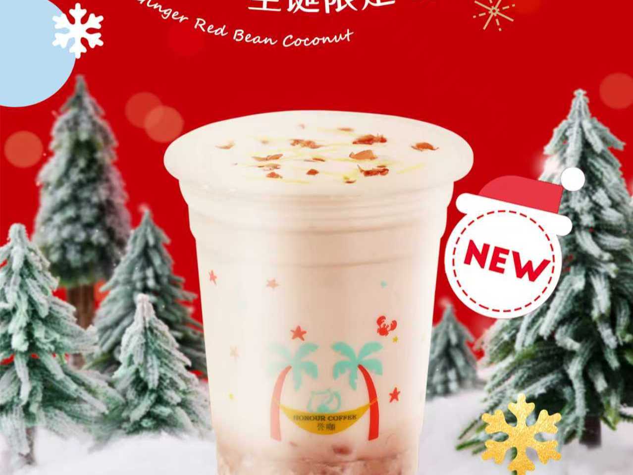暖姜红豆椰