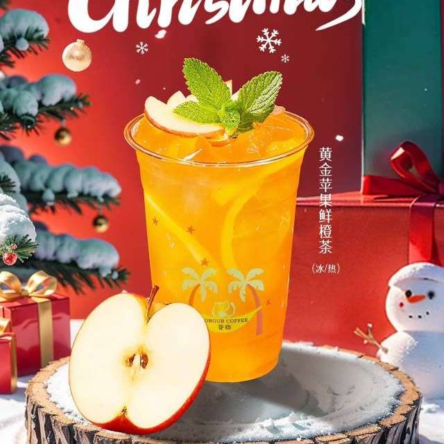 苹果鲜橙茶