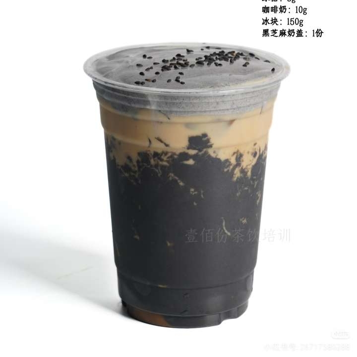 厚黑芝麻拿铁
