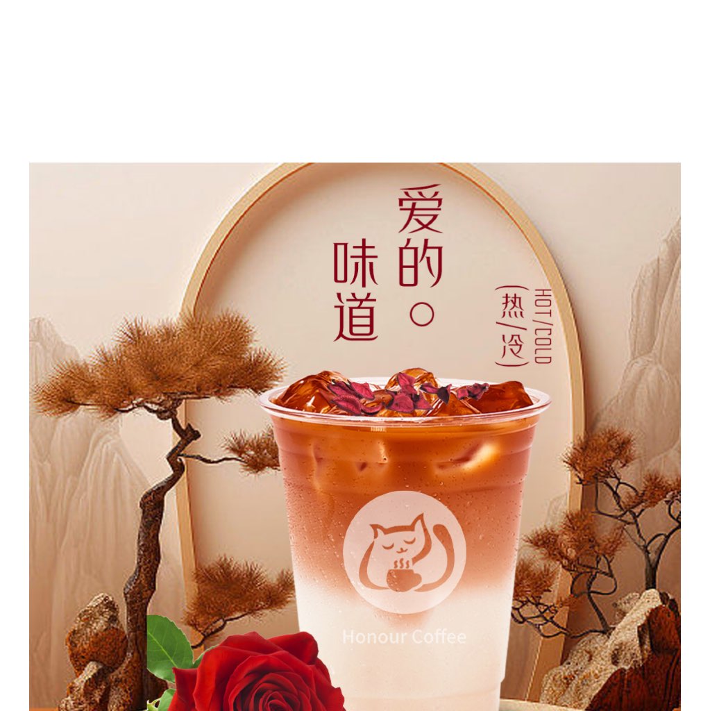 暖姜红豆耶