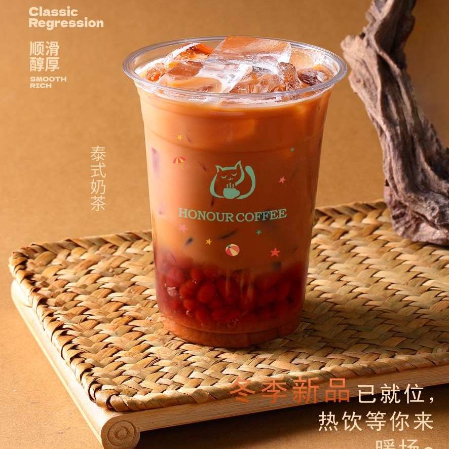 泰式奶茶