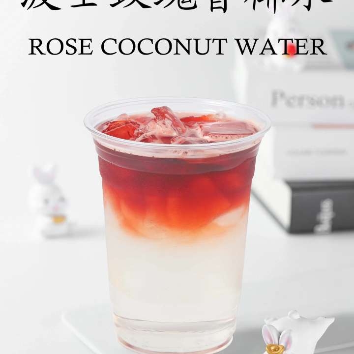 重瓣玫瑰冰椰水