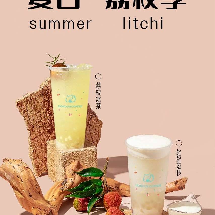 轻轻荔枝（轻乳茶）