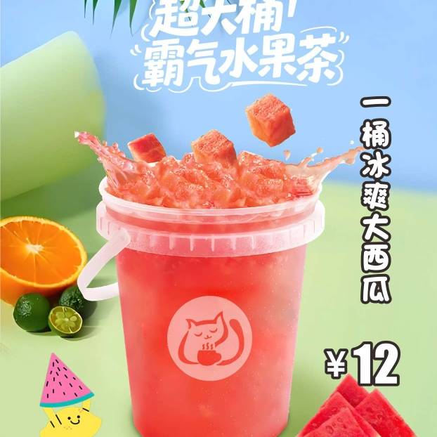 一桶冰爽大西瓜