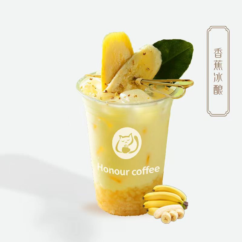 香蕉冰酿