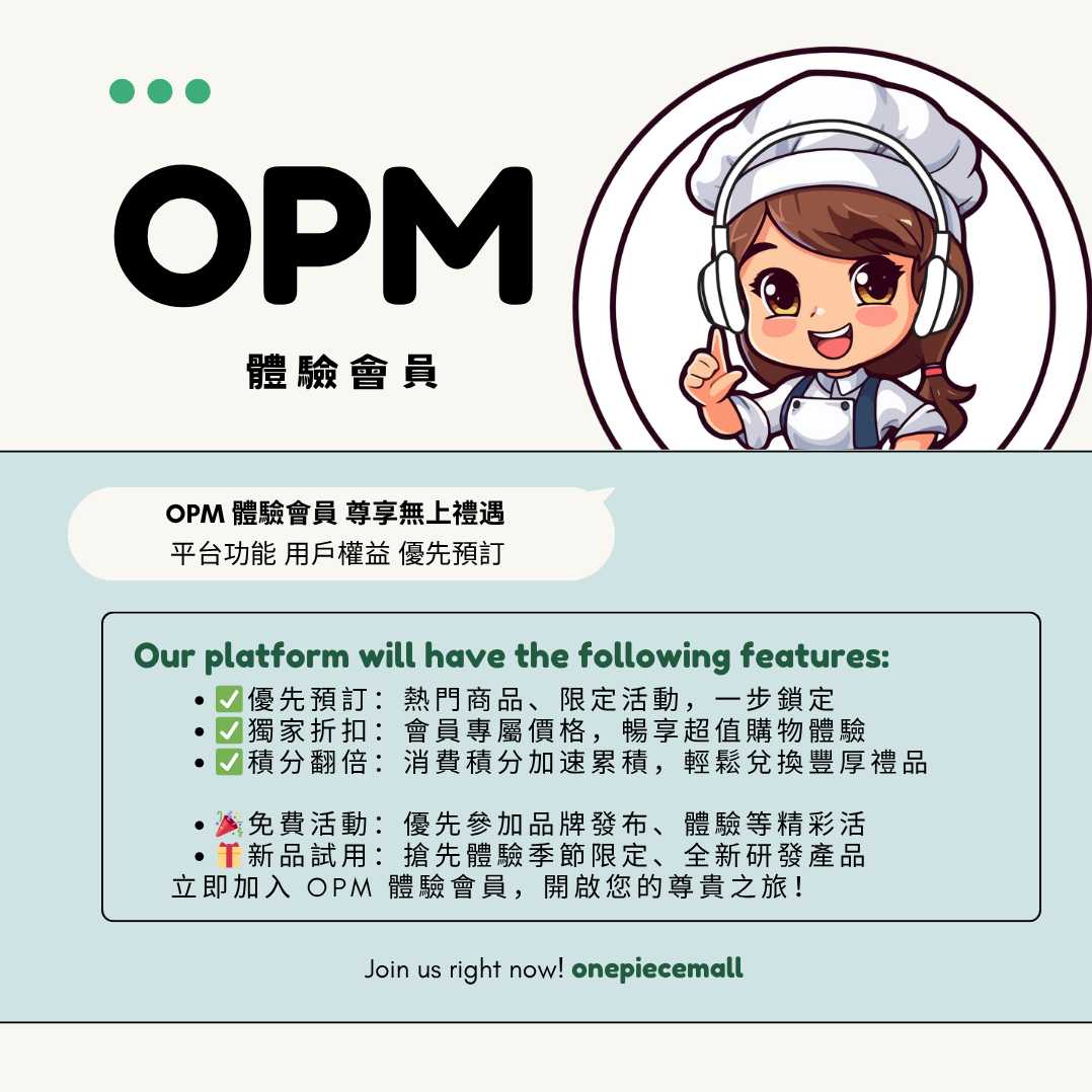 POM會員