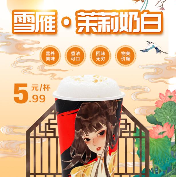 夕颜奶白