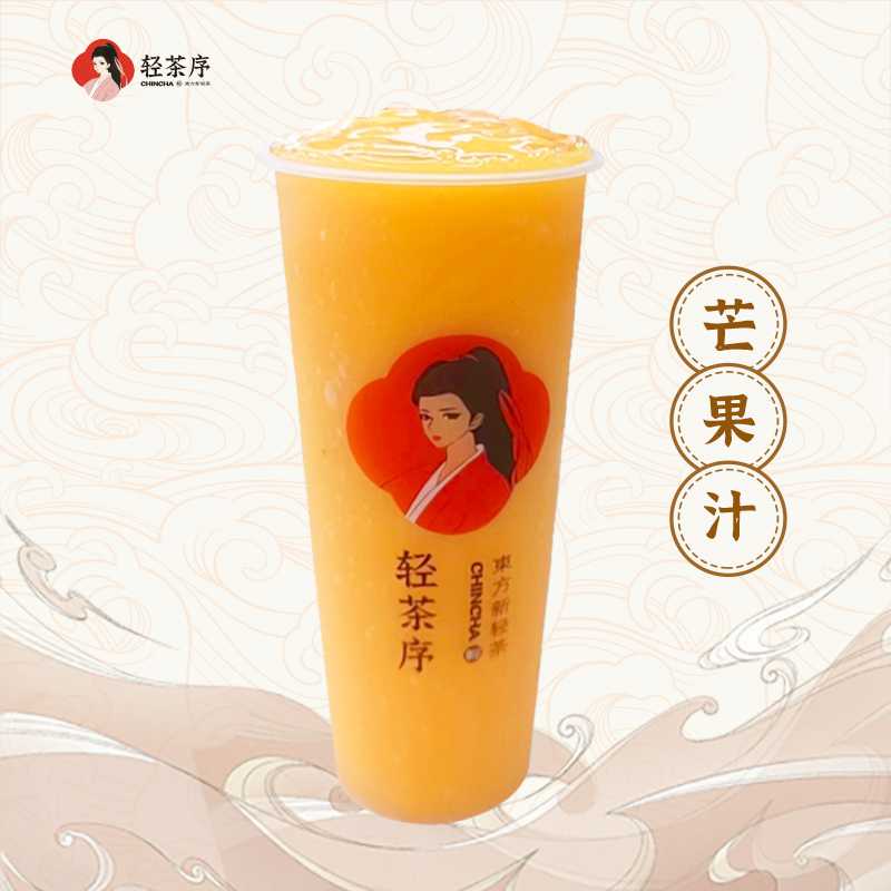 芒果汁