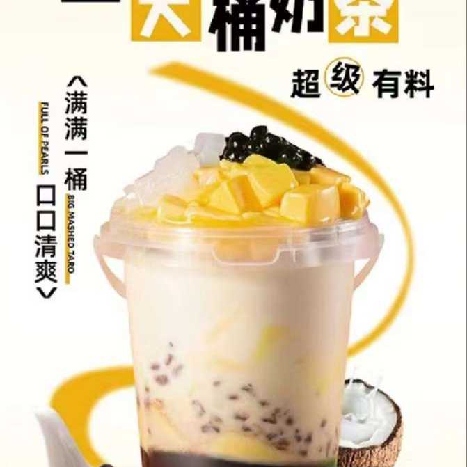 一桶烤奶