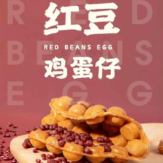 紅豆雞蛋仔