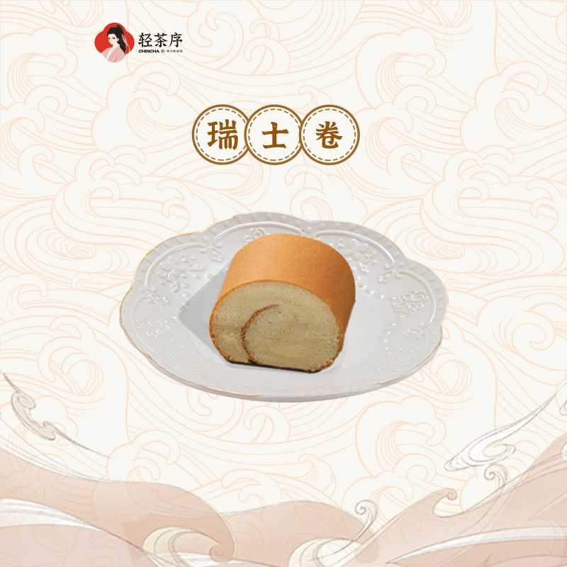 瑞士卷