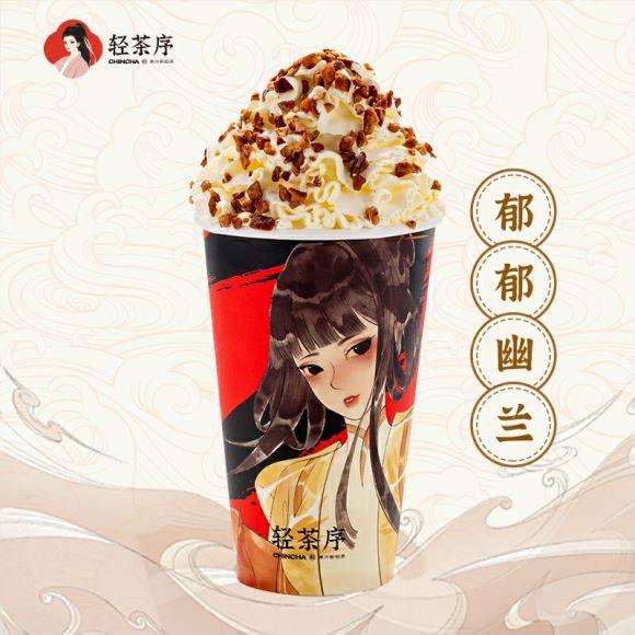 鬱郁幽蘭