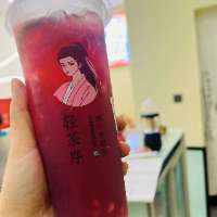 石榴手打柠檬茶