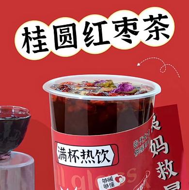 桂圆红枣茶（女生姨妈驱寒养血）
