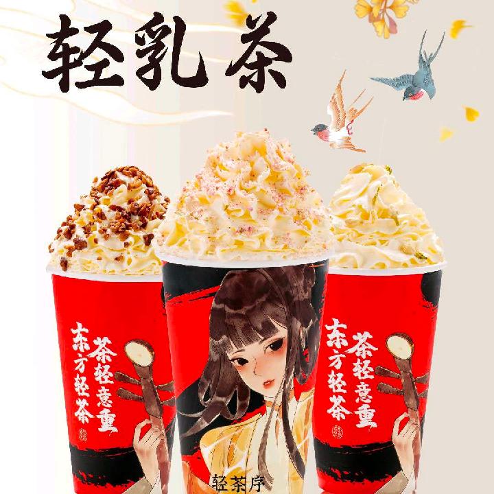 幽兰拿铁