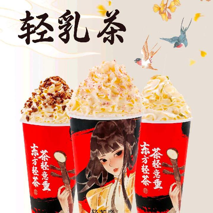三生烟火
