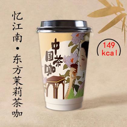 茉莉茶咖