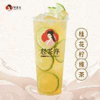 桂花檸檬茶