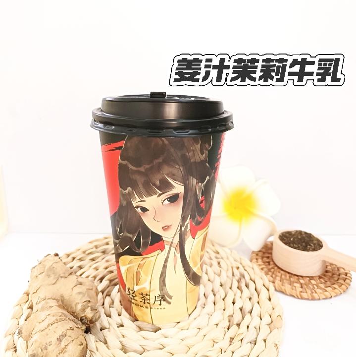 姜汁茉莉牛乳