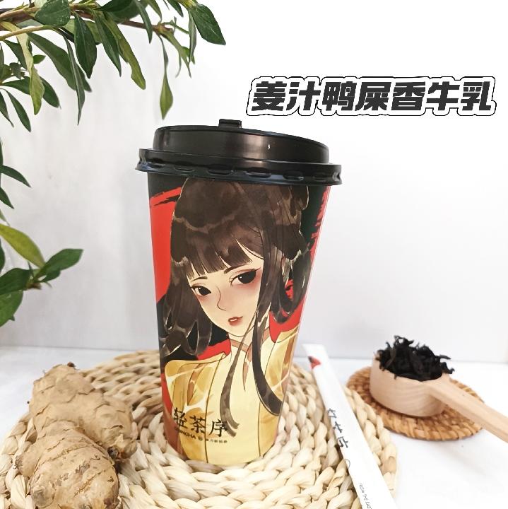 姜汁鸭屎香牛乳