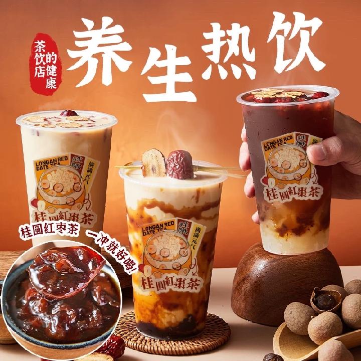 生姜红枣鲜奶