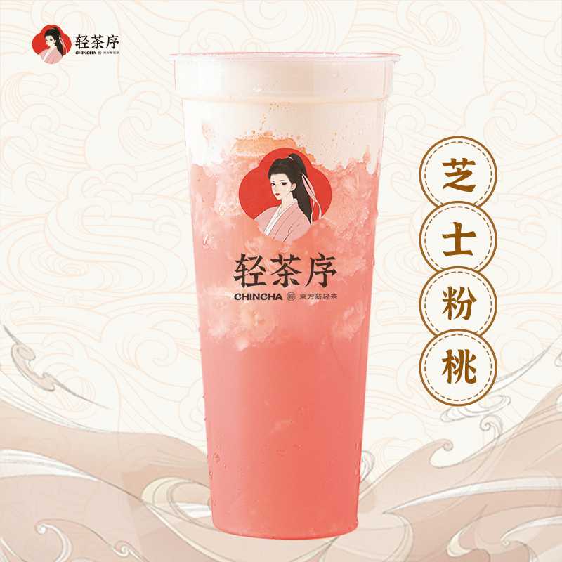 胭脂粉桃