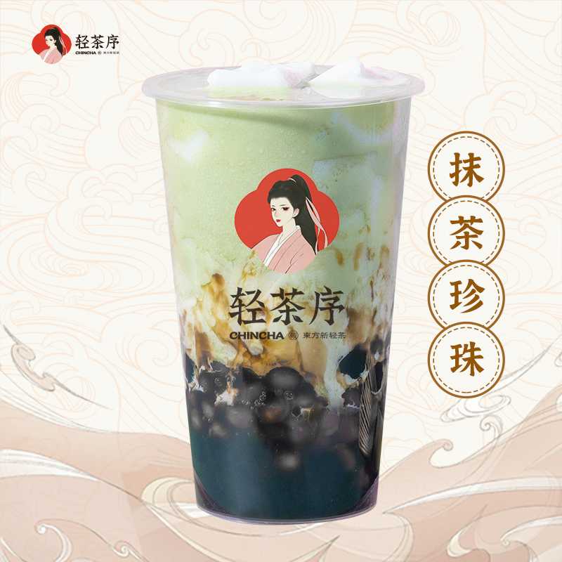 抹茶珍珠鲜奶