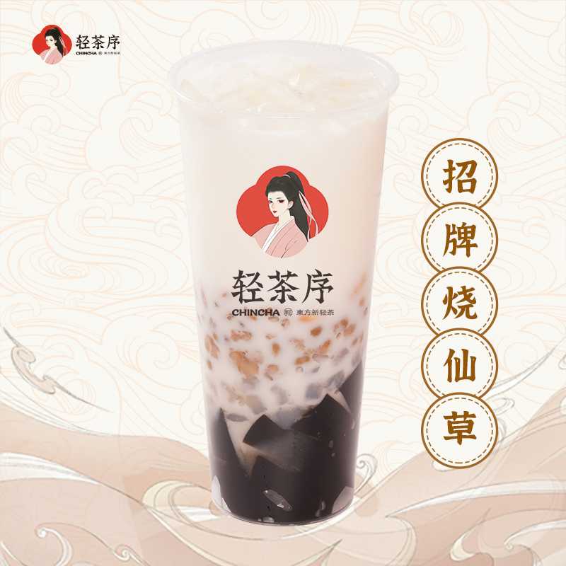 烤奶仙草