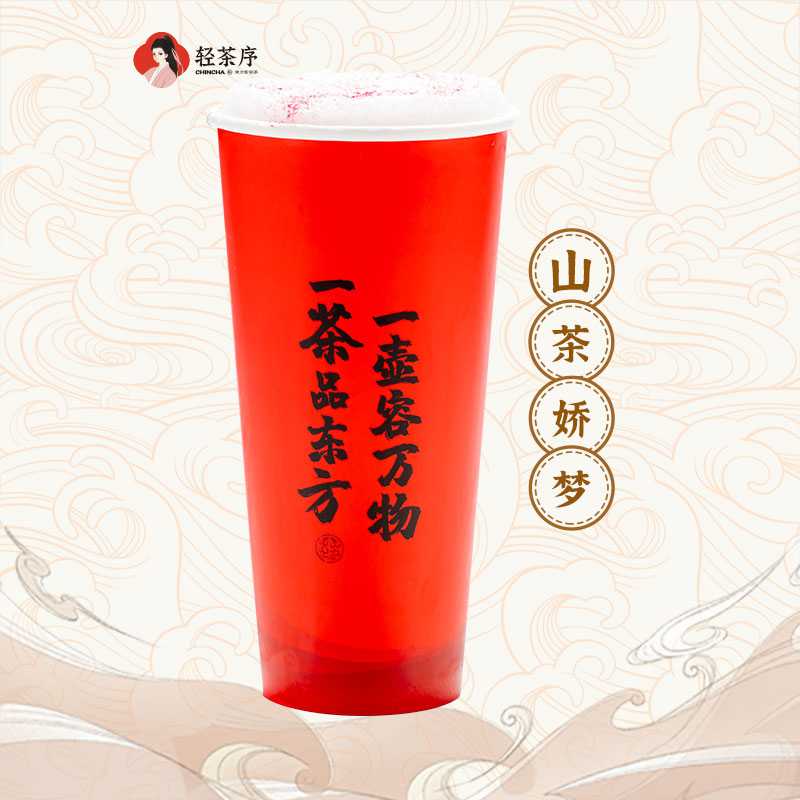 山茶娇梦