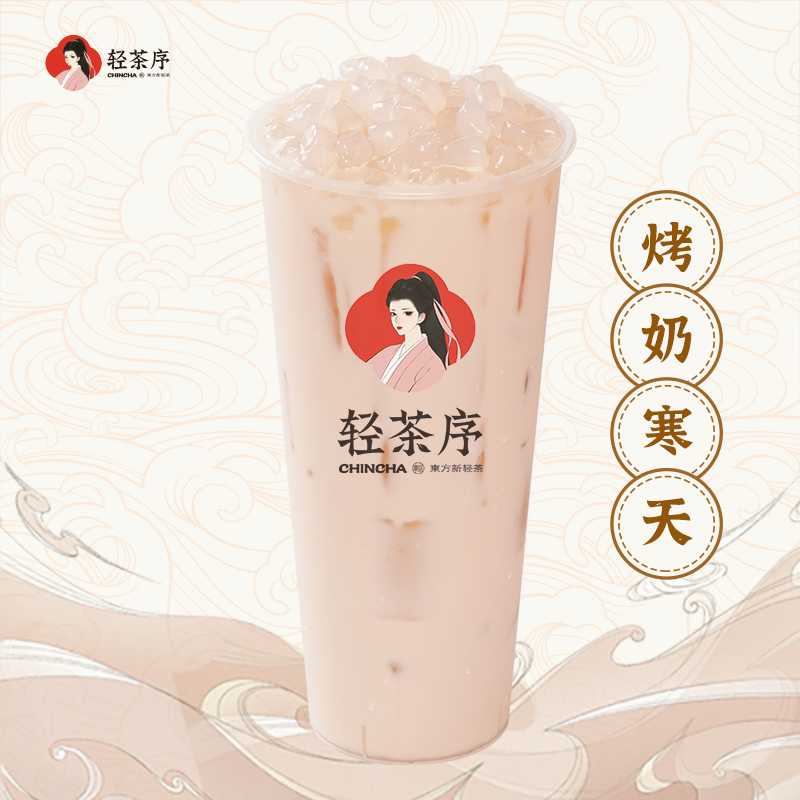 寒天燒奶