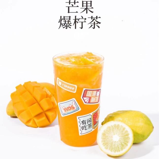 芒果柠檬茶