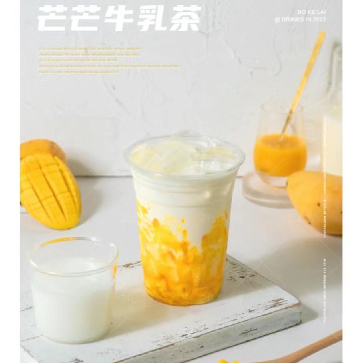 芒果牛乳茶